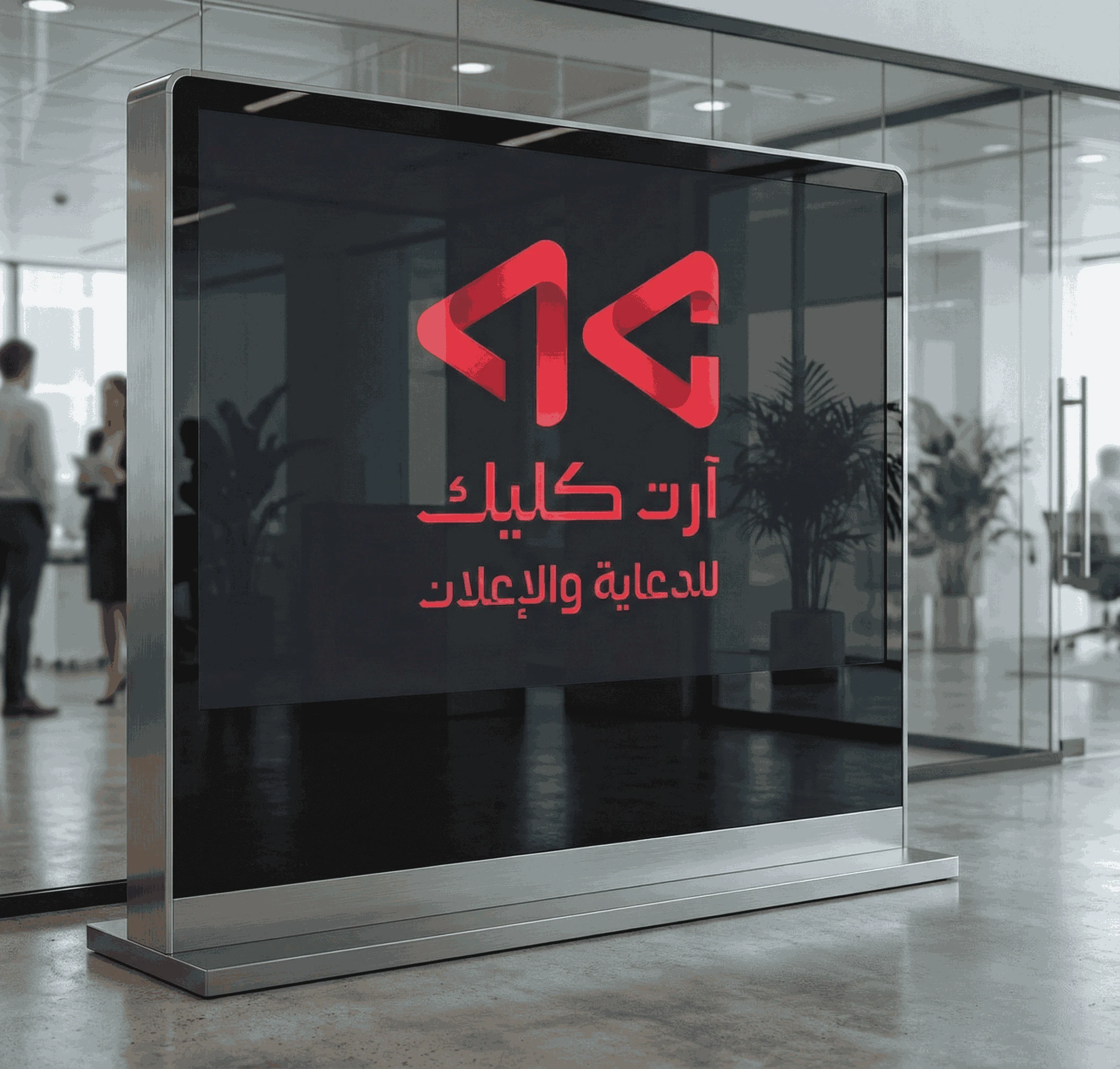 الإعلان الرقمي عبر الشاشات